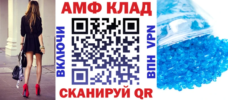 АМФ Розовый  Амурск 