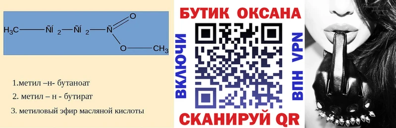 Бутират вода  сайты даркнета клад  Амурск 