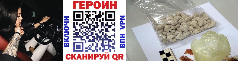 Героин хмурый  Амурск 