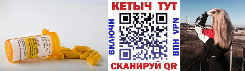 закладка  Амурск  КЕТАМИН ketamine 